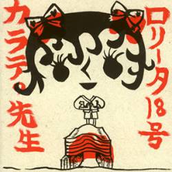 Lolita No. 18 : Karate No Sensei